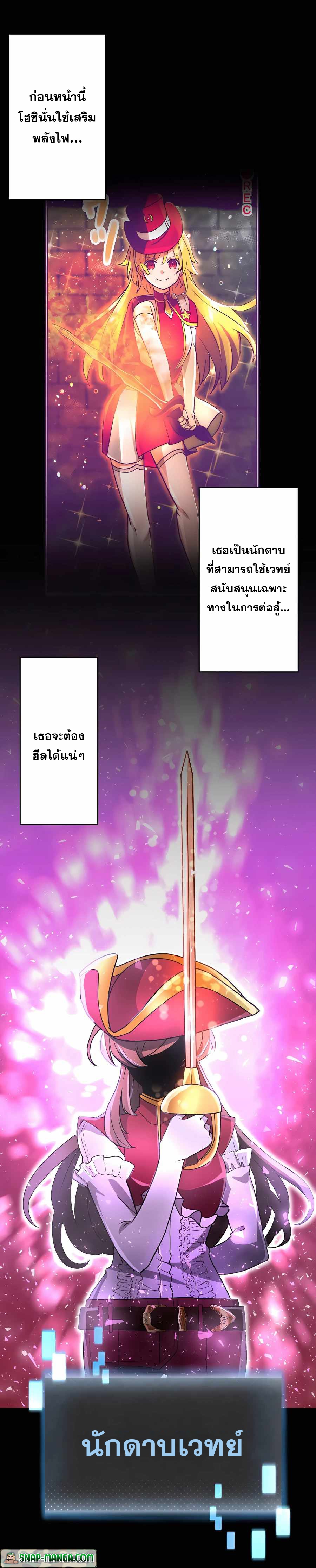 Hidden Class Gravity User เป้าหมายครั้งที่ 2 ต้องเป็นสุดยอดผู้แข็งแกร่งด้วยคลาสลับ ตอนที่ 20 หน้า 9