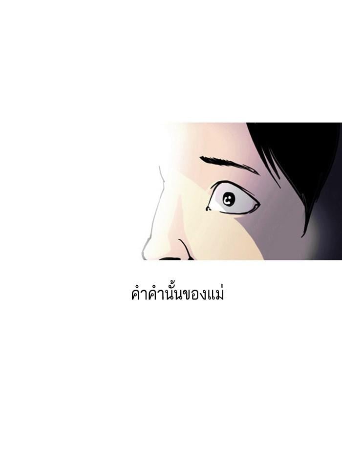 Lookism ตอนที่ 2 32