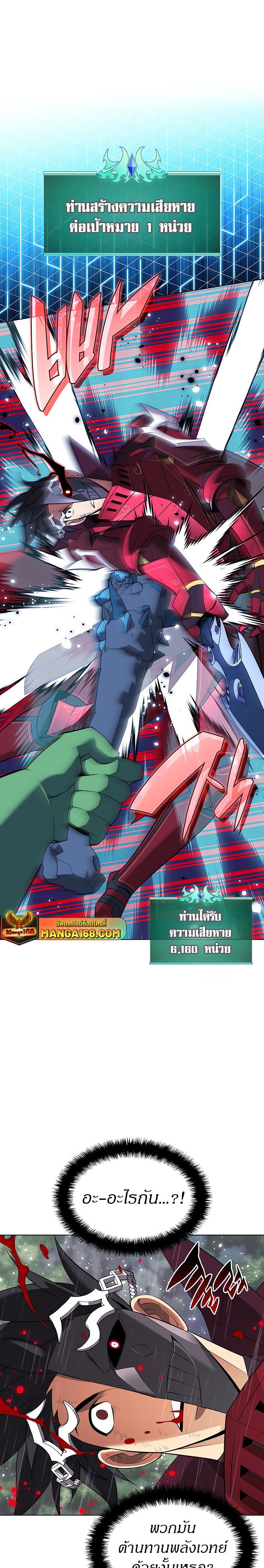 Overgeared จ้าวแห่งยุทธภัณฑ์ ตอนที่ 203 หน้า 25