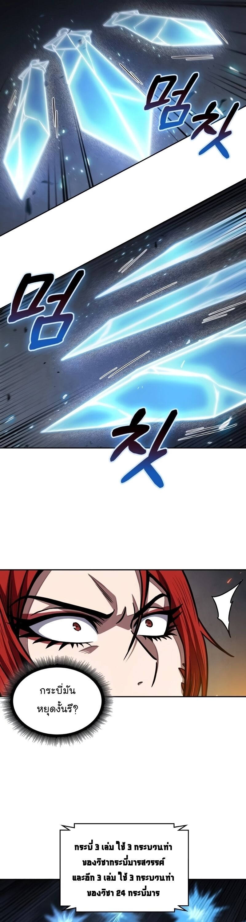 Nano Machine นาโนมาชิน ตอนที่ 203 หน้า 26