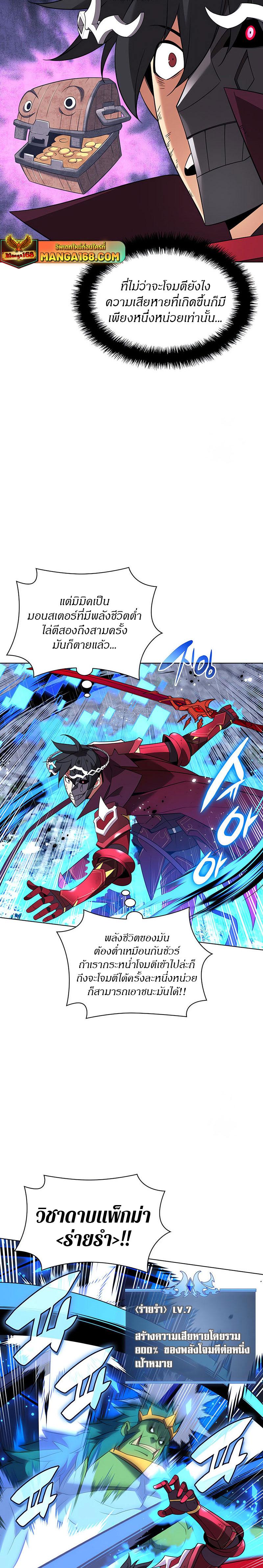 Overgeared จ้าวแห่งยุทธภัณฑ์ ตอนที่ 203 หน้า 27