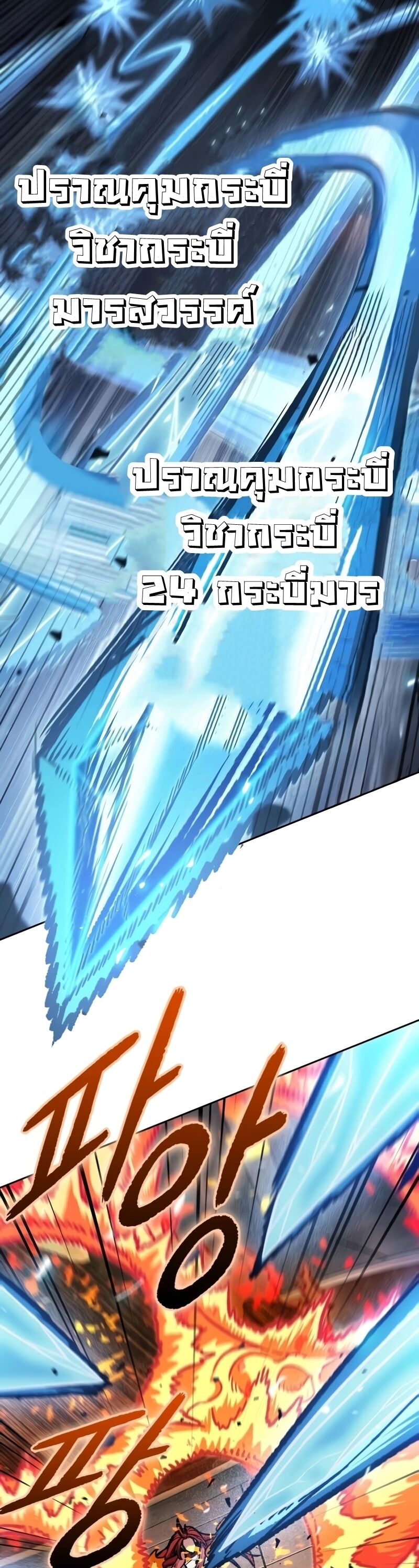 Nano Machine นาโนมาชิน ตอนที่ 203 หน้า 27