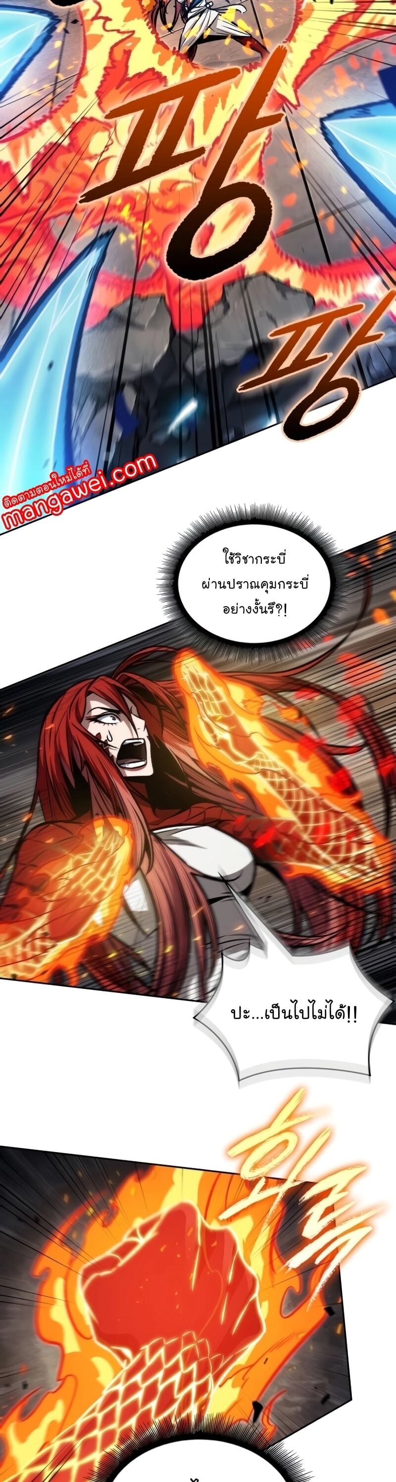 Nano Machine นาโนมาชิน ตอนที่ 203 หน้า 28