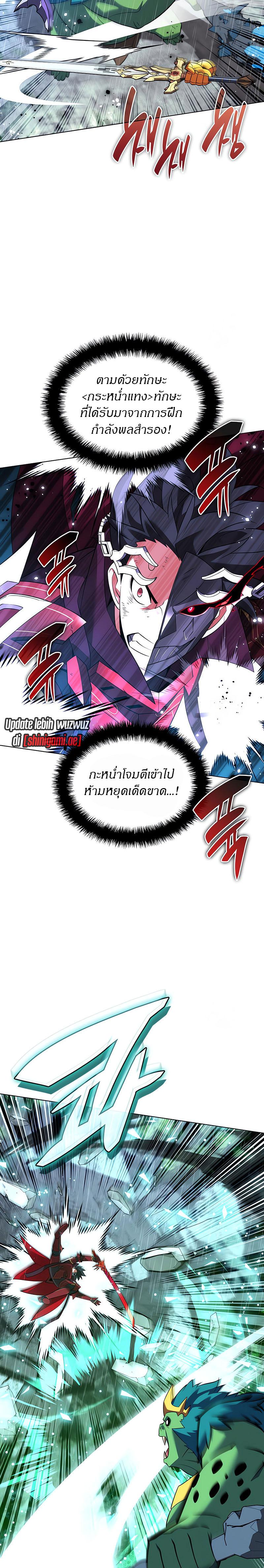 Overgeared จ้าวแห่งยุทธภัณฑ์ ตอนที่ 203 หน้า 29