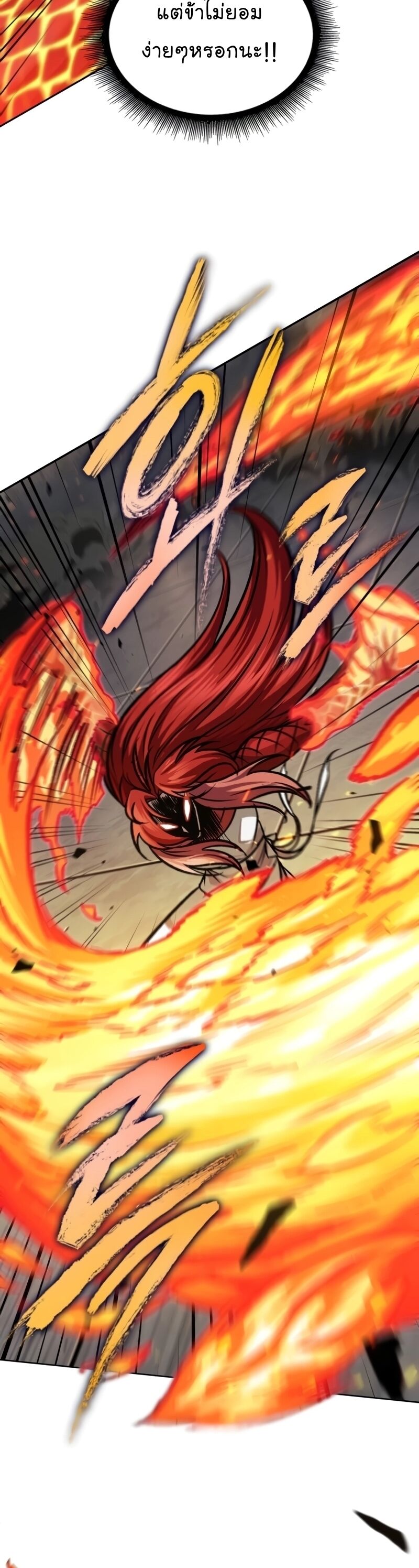 Nano Machine นาโนมาชิน ตอนที่ 203 หน้า 29