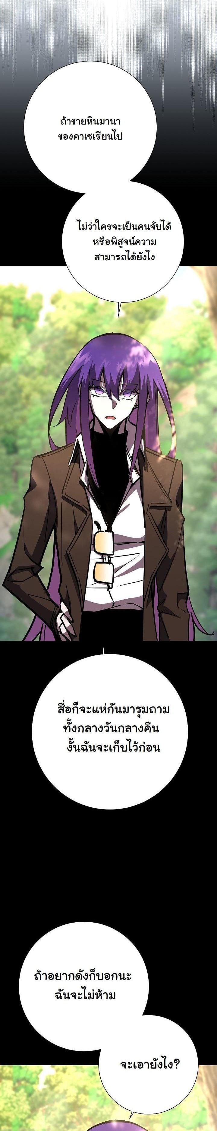 The Sword God from a Ruined World เทพดาบผู้รอดจากโลกที่ล่มสลาย ตอนที่ 20 หน้า 33