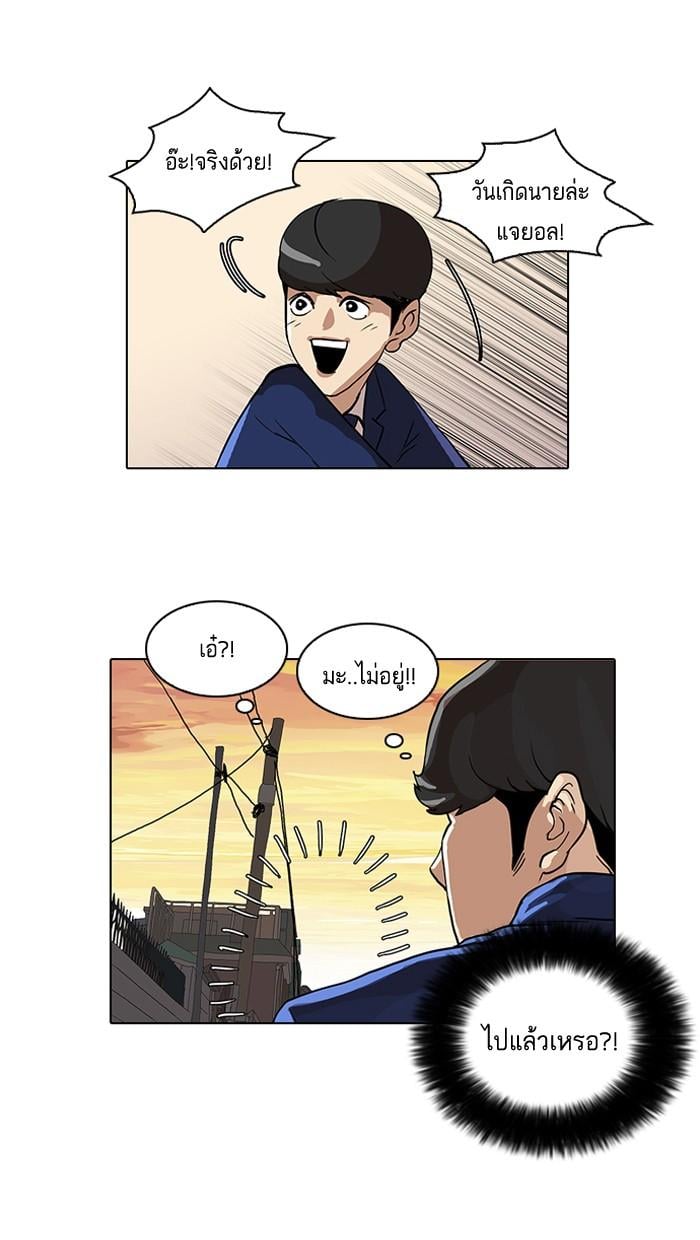 Lookism ตอนที่ 20 33