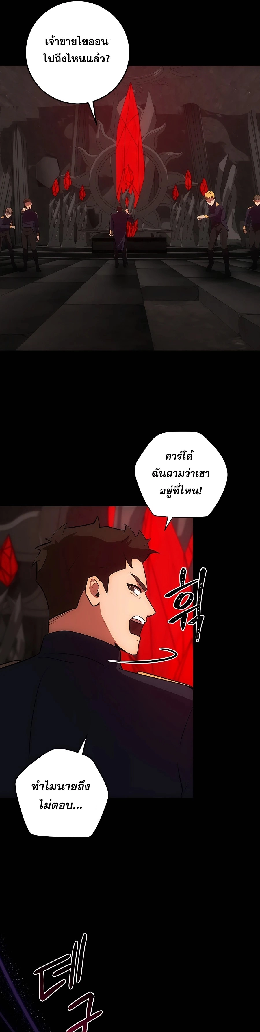 I Became the Youngest Prince in the Novel ตอนที่ 20 หน้า 31