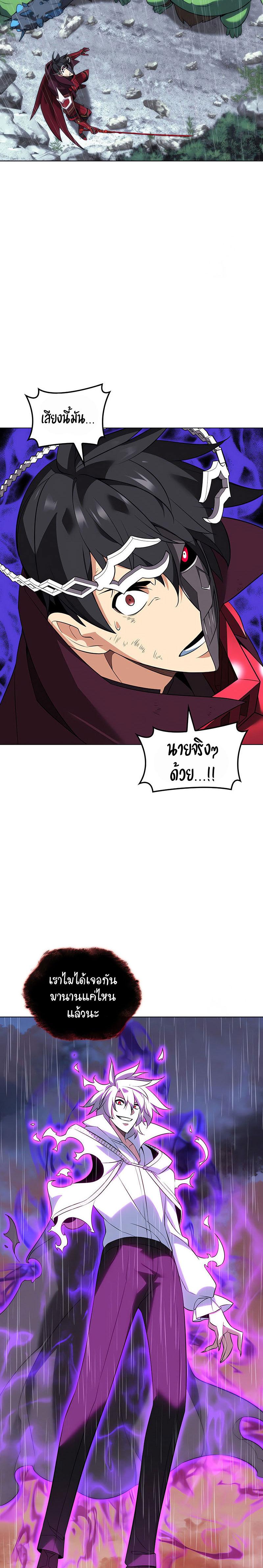 Overgeared จ้าวแห่งยุทธภัณฑ์ ตอนที่ 203 หน้า 32