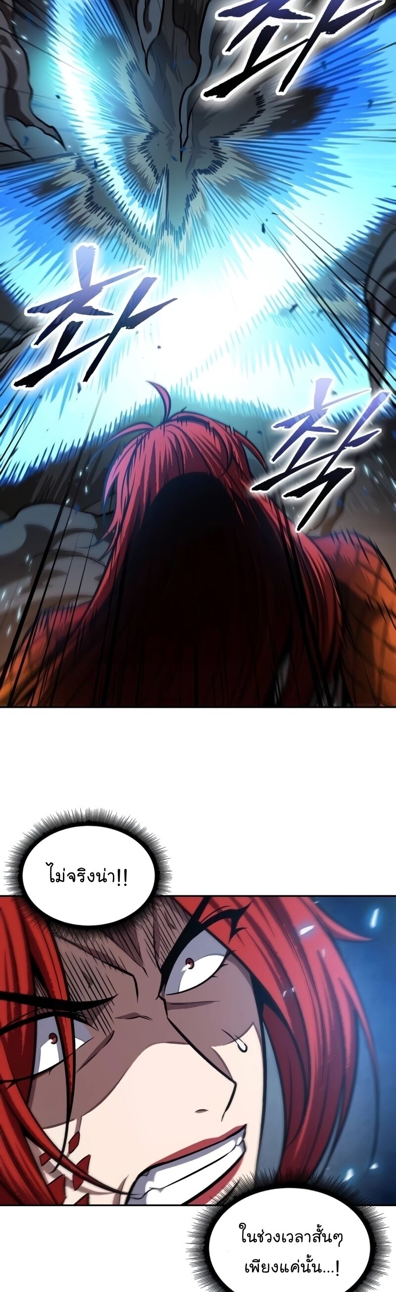 Nano Machine นาโนมาชิน ตอนที่ 203 หน้า 33