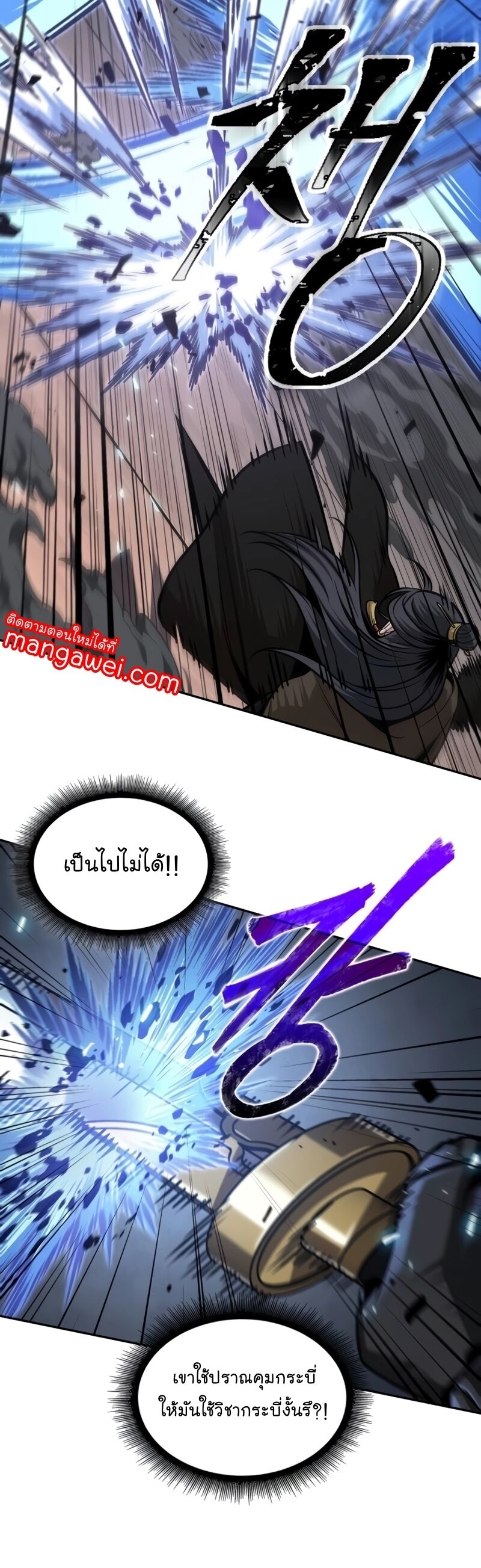 Nano Machine นาโนมาชิน ตอนที่ 203 หน้า 35