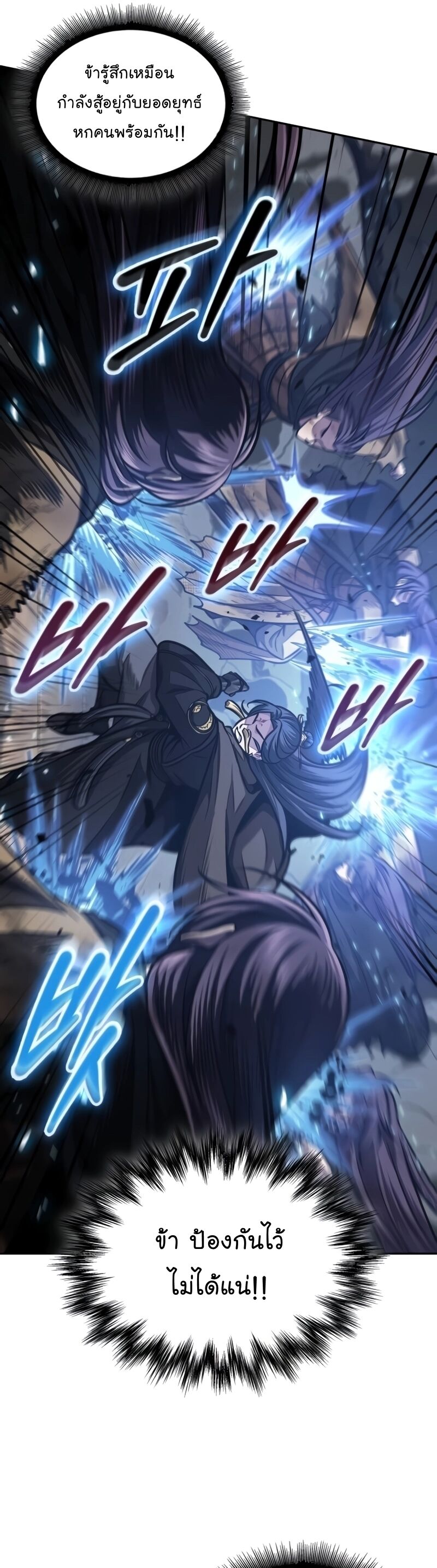 Nano Machine นาโนมาชิน ตอนที่ 203 หน้า 36