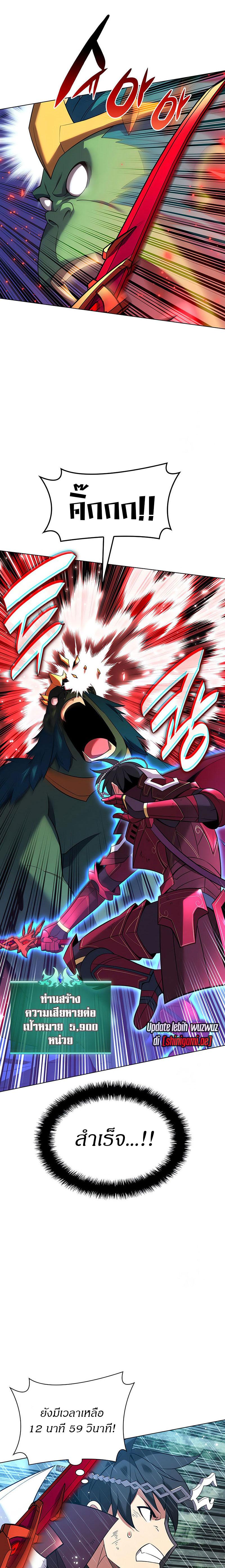 Overgeared จ้าวแห่งยุทธภัณฑ์ ตอนที่ 203 หน้า 37