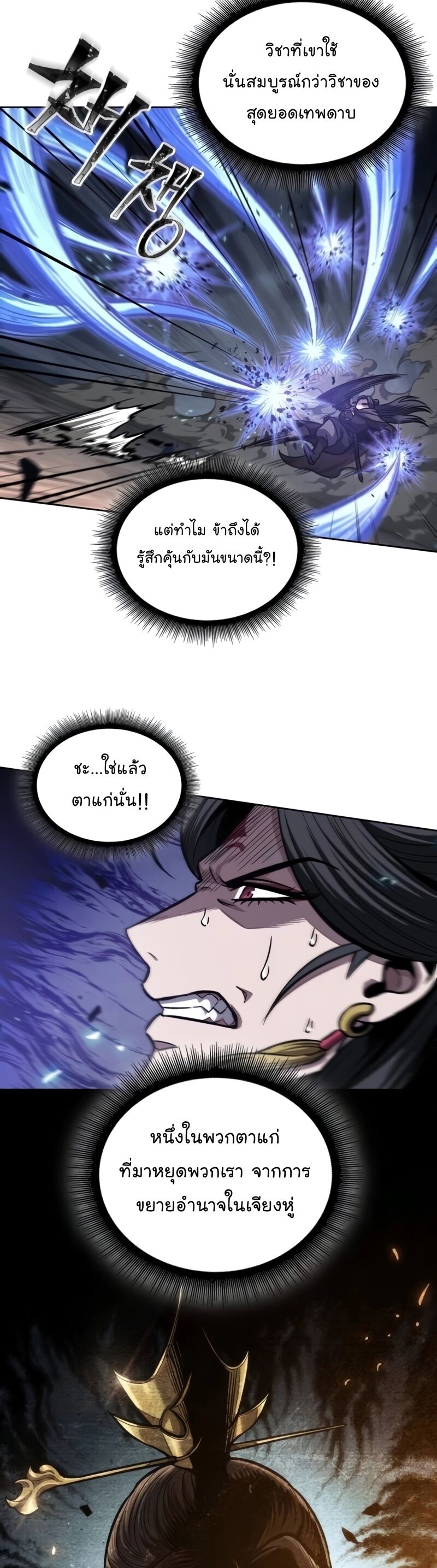 Nano Machine นาโนมาชิน ตอนที่ 203 หน้า 37