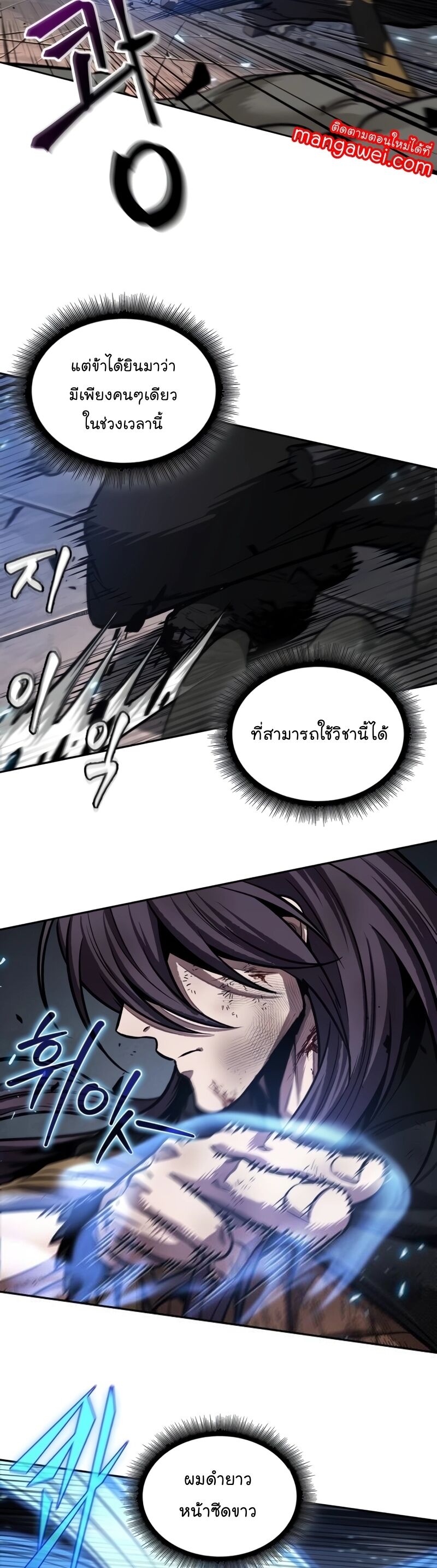 Nano Machine นาโนมาชิน ตอนที่ 203 หน้า 39