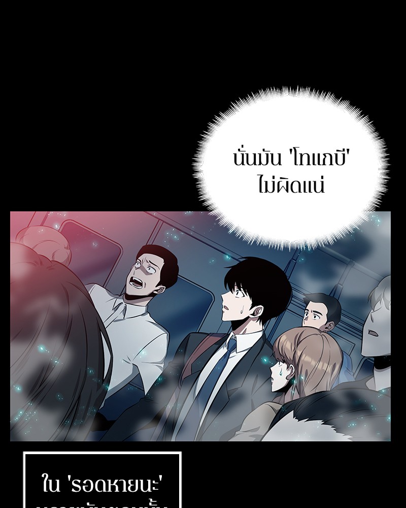 Omniscient Reader อ่านชะตาวันสิ้นโลก ตอนที่ 2 หน้า 34