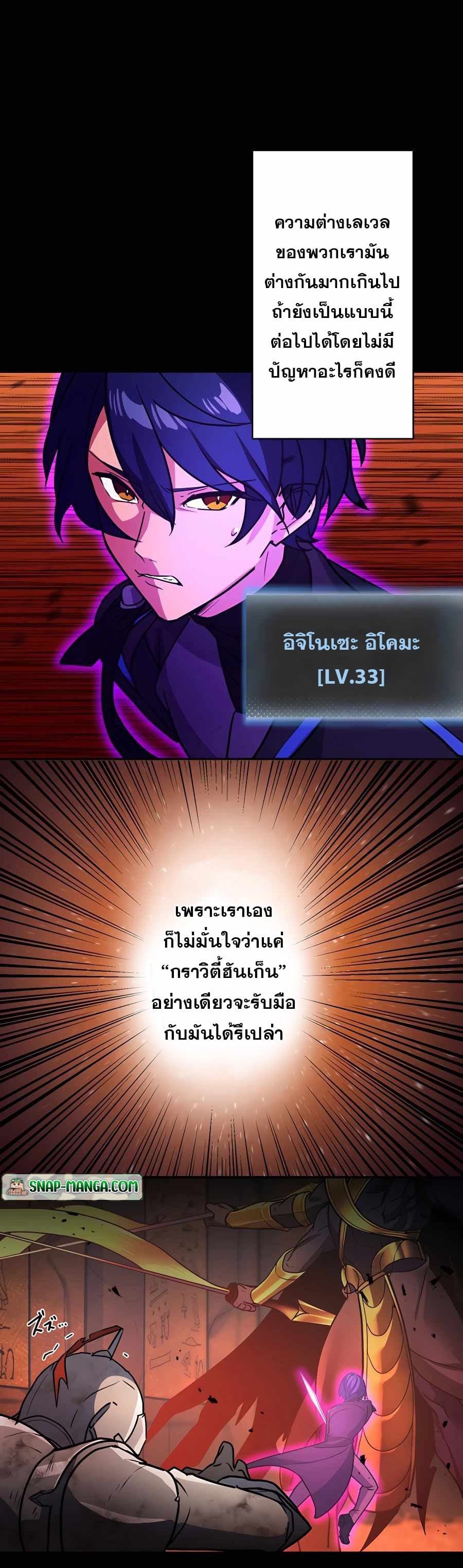 Hidden Class Gravity User เป้าหมายครั้งที่ 2 ต้องเป็นสุดยอดผู้แข็งแกร่งด้วยคลาสลับ ตอนที่ 20 หน้า 11