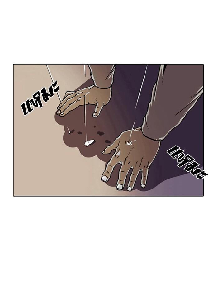 Lookism ตอนที่ 2 34