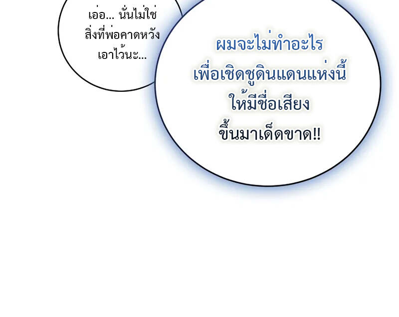 Fated to Be Loved by Villains โชคชะตากำหนดให้สาวๆตัวร้ายมารักฉัน ตอนที่ 2 หน้า 34