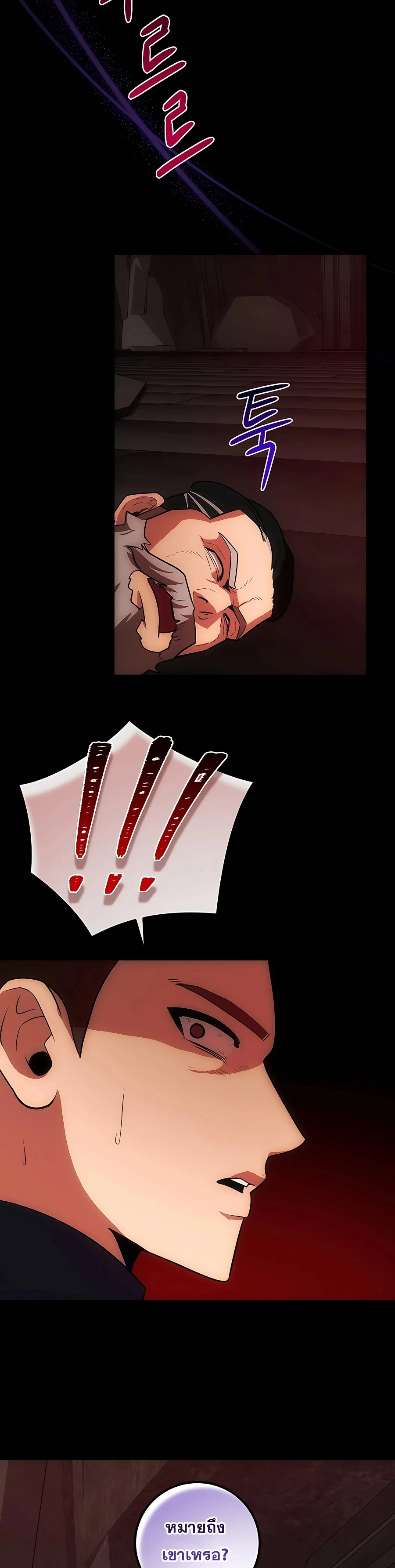 I Became the Youngest Prince in the Novel ตอนที่ 20 หน้า 32