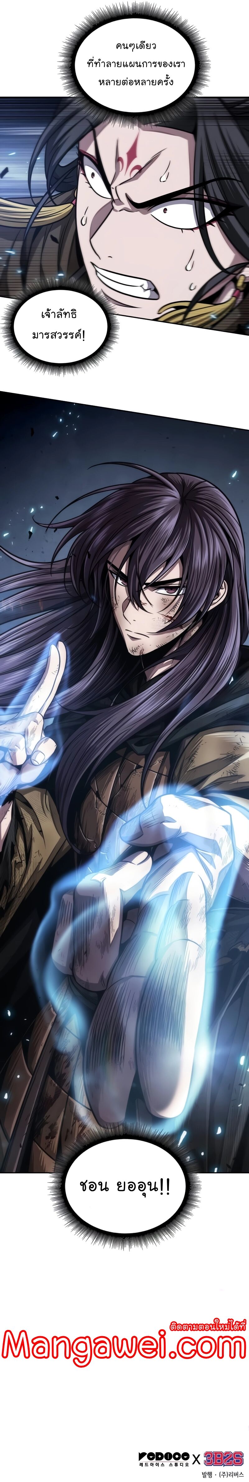 Nano Machine นาโนมาชิน ตอนที่ 203 หน้า 41