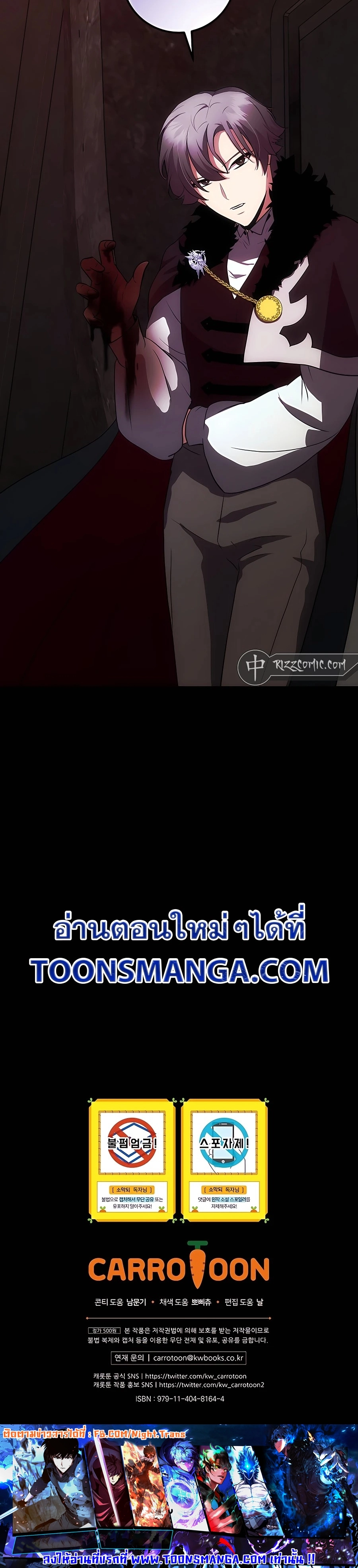 I Became the Youngest Prince in the Novel ตอนที่ 20 หน้า 33