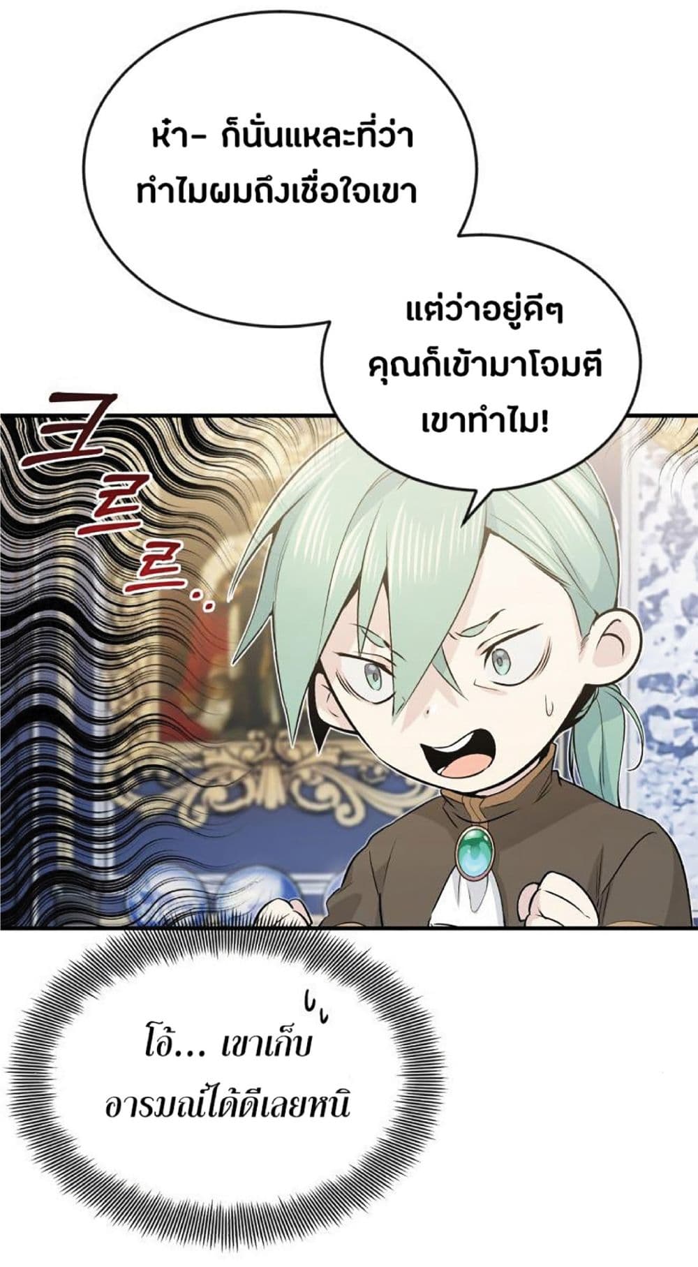 The Dark Magician Transmigrates After 66666 Years ตอนที่ 2 หน้า 35