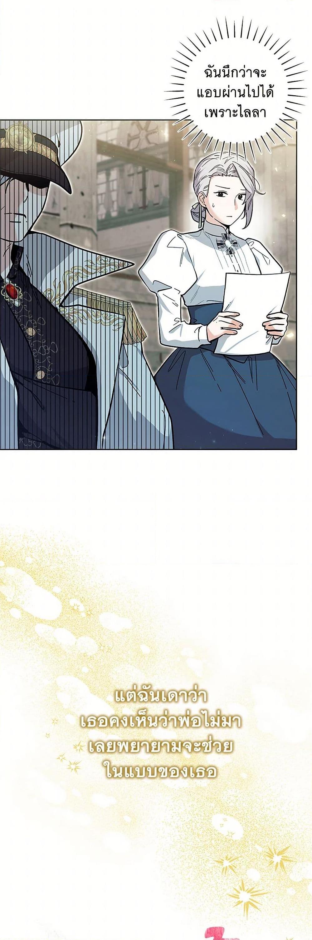 Black Killer Whale Baby สาวน้อยวาฬเพชฌฆาตดำ ตอนที่ 20 หน้า 35