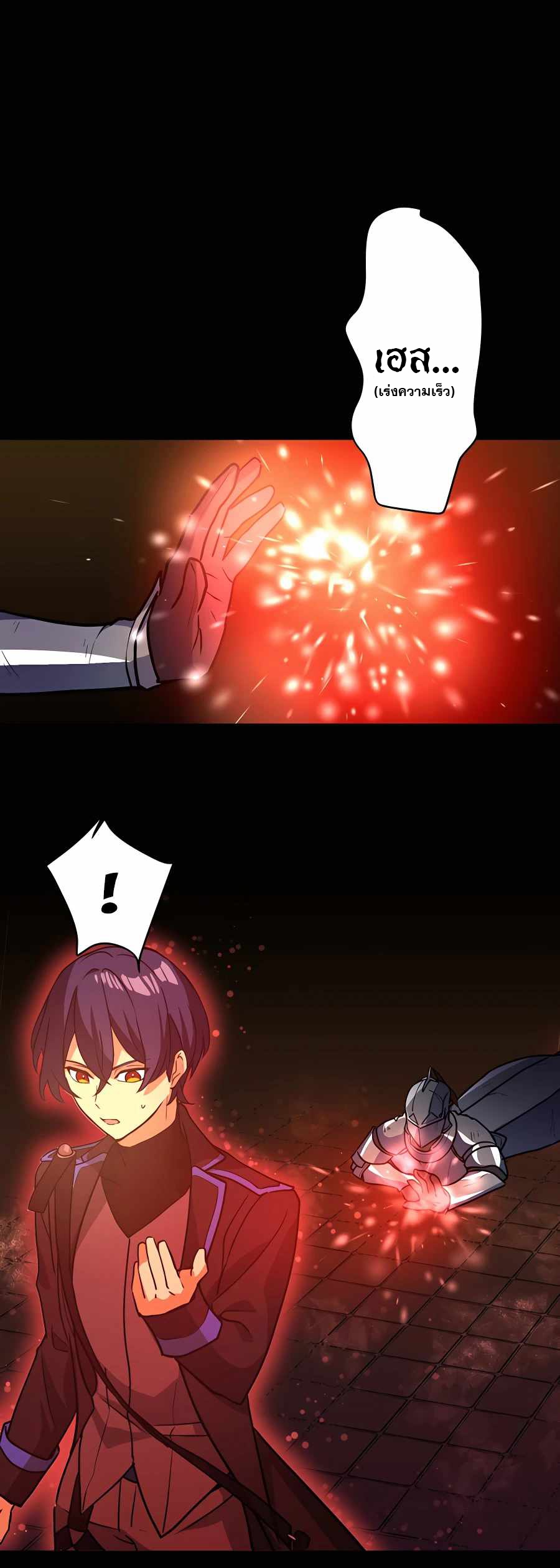 Hidden Class Gravity User เป้าหมายครั้งที่ 2 ต้องเป็นสุดยอดผู้แข็งแกร่งด้วยคลาสลับ ตอนที่ 20 หน้า 12