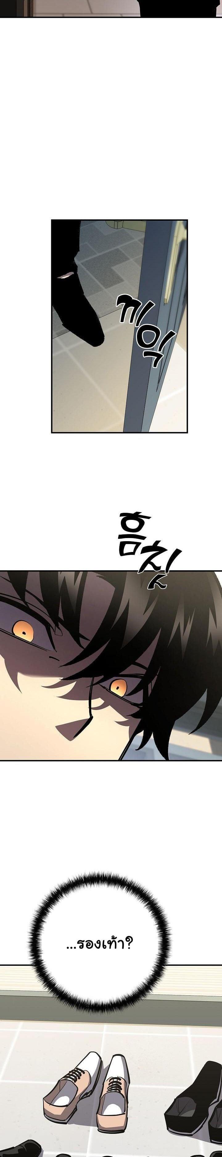 The Sword God from a Ruined World เทพดาบผู้รอดจากโลกที่ล่มสลาย ตอนที่ 20 หน้า 36