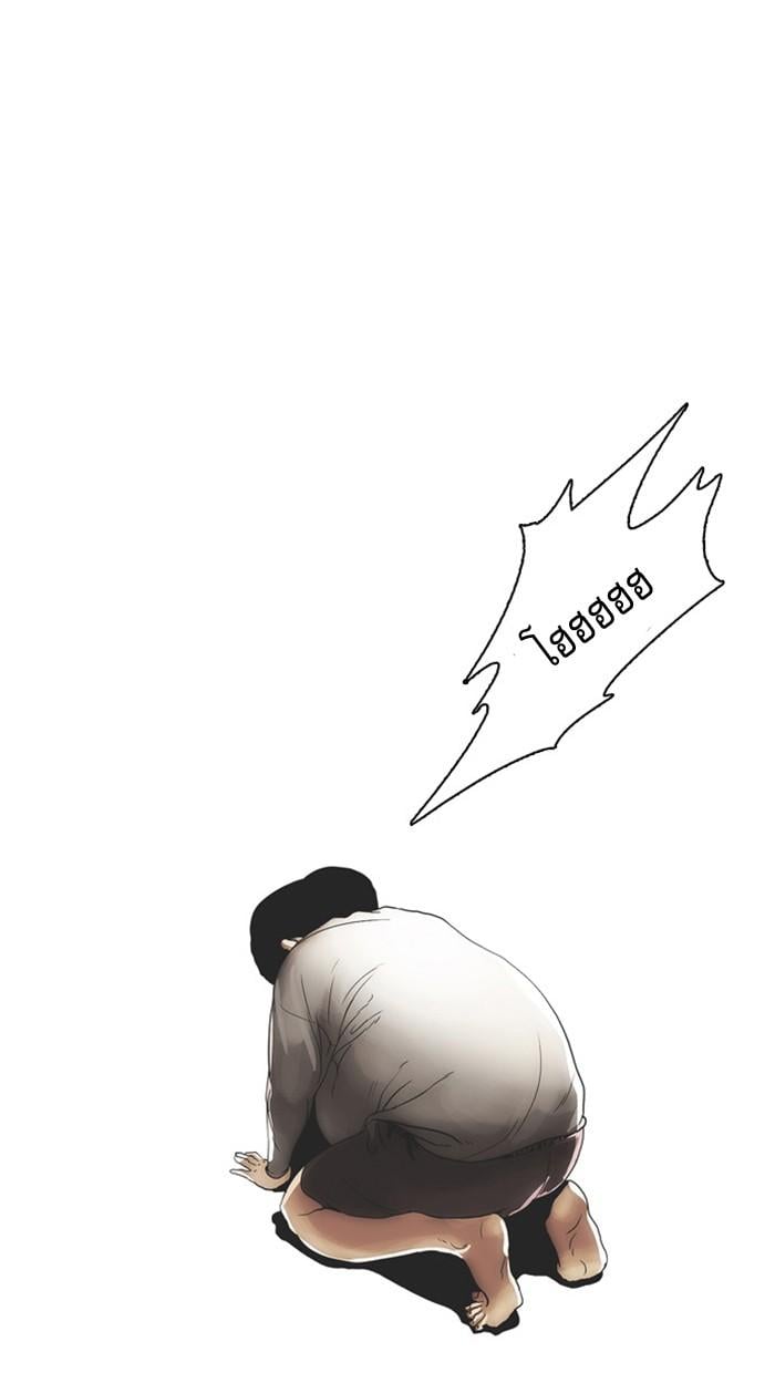 Lookism ตอนที่ 2 36