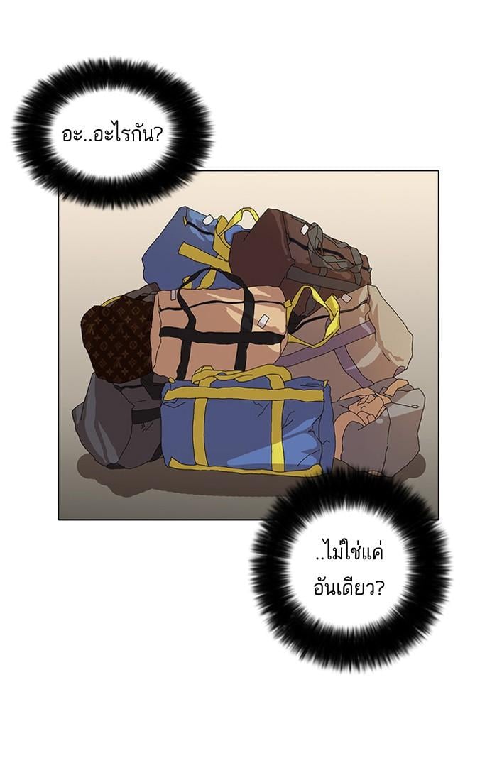 Lookism ตอนที่ 20 36