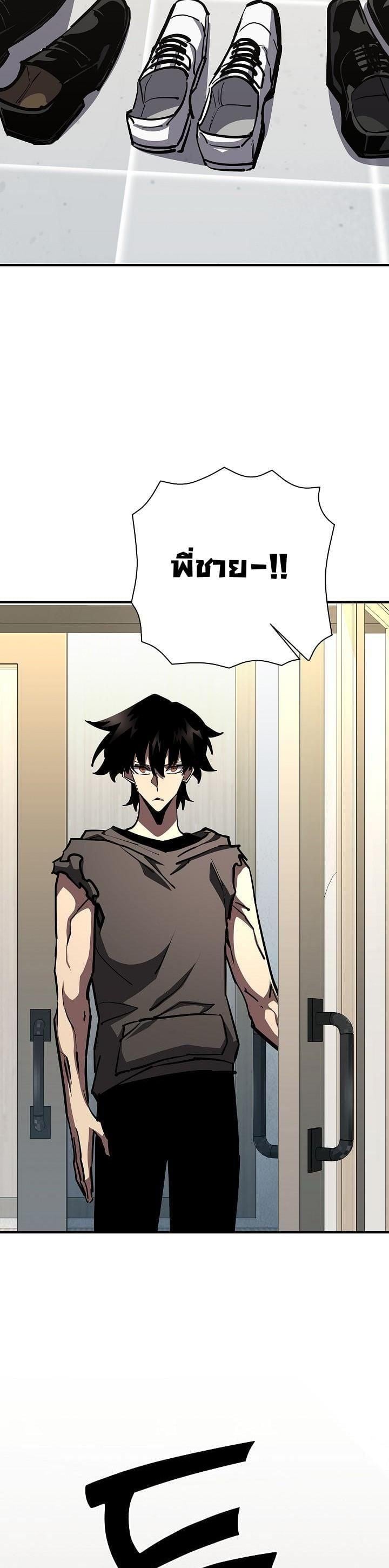 The Sword God from a Ruined World เทพดาบผู้รอดจากโลกที่ล่มสลาย ตอนที่ 20 หน้า 37