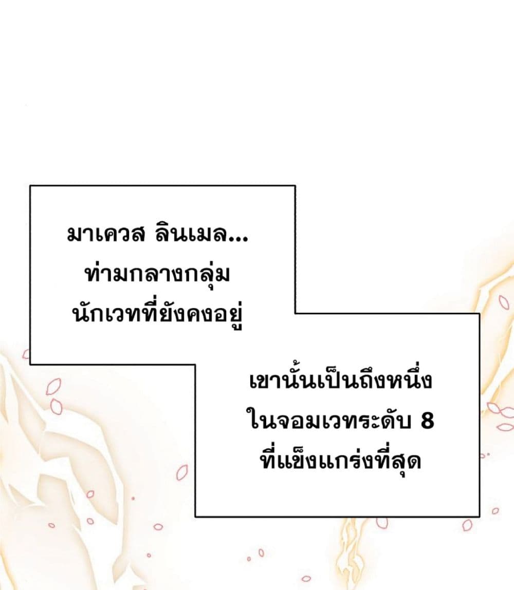 The Dark Magician Transmigrates After 66666 Years ตอนที่ 2 หน้า 37