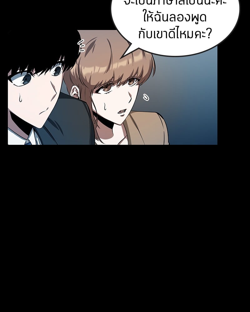 Omniscient Reader อ่านชะตาวันสิ้นโลก ตอนที่ 2 หน้า 37