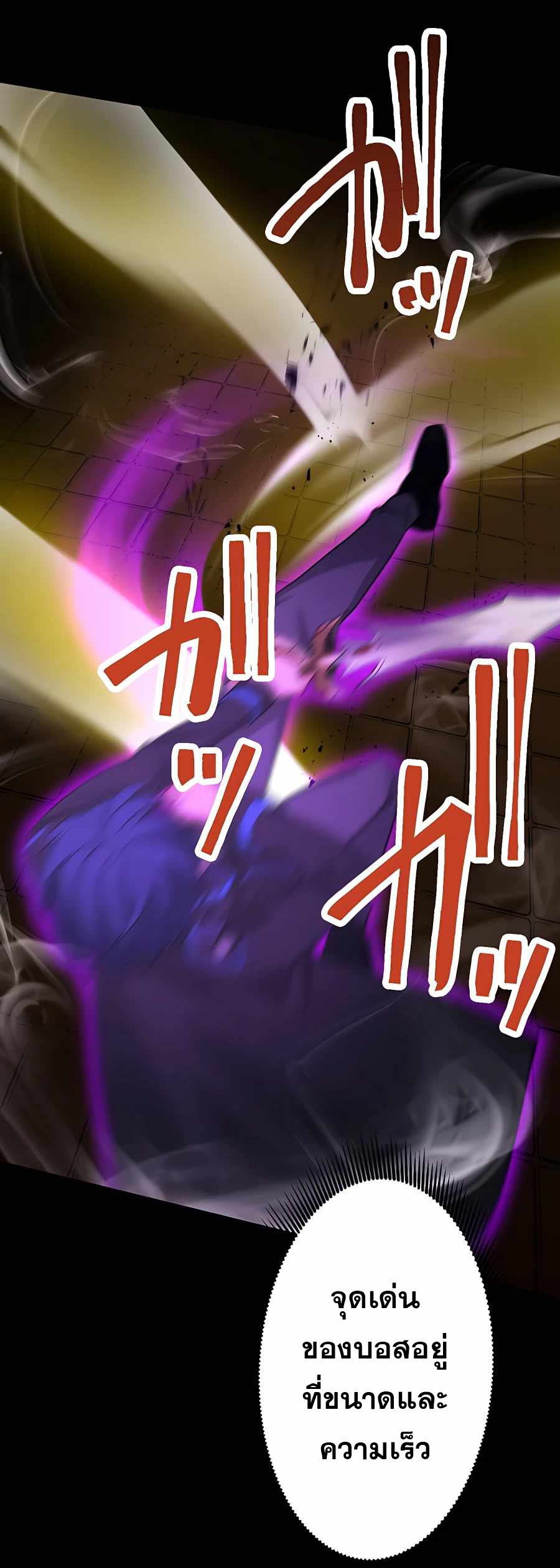 Hidden Class Gravity User เป้าหมายครั้งที่ 2 ต้องเป็นสุดยอดผู้แข็งแกร่งด้วยคลาสลับ ตอนที่ 20 หน้า 14