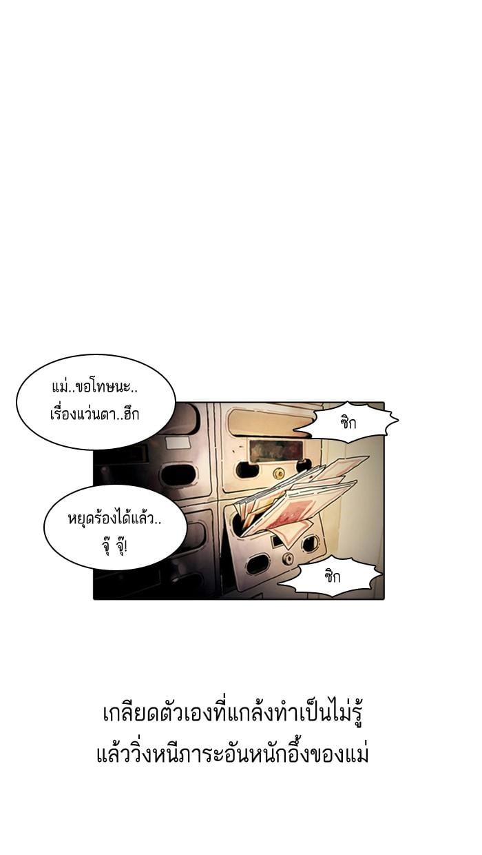 Lookism ตอนที่ 2 37