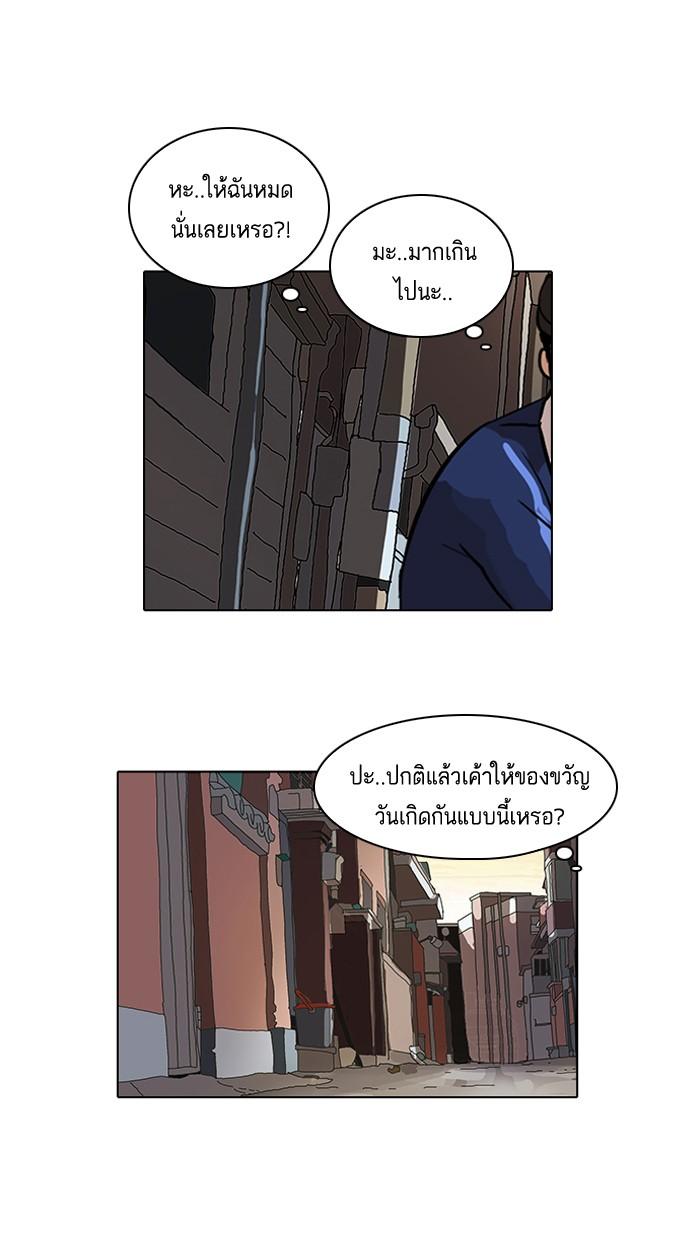 Lookism ตอนที่ 20 37