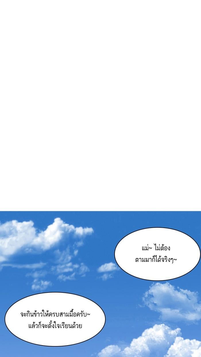 Lookism ตอนที่ 2 38