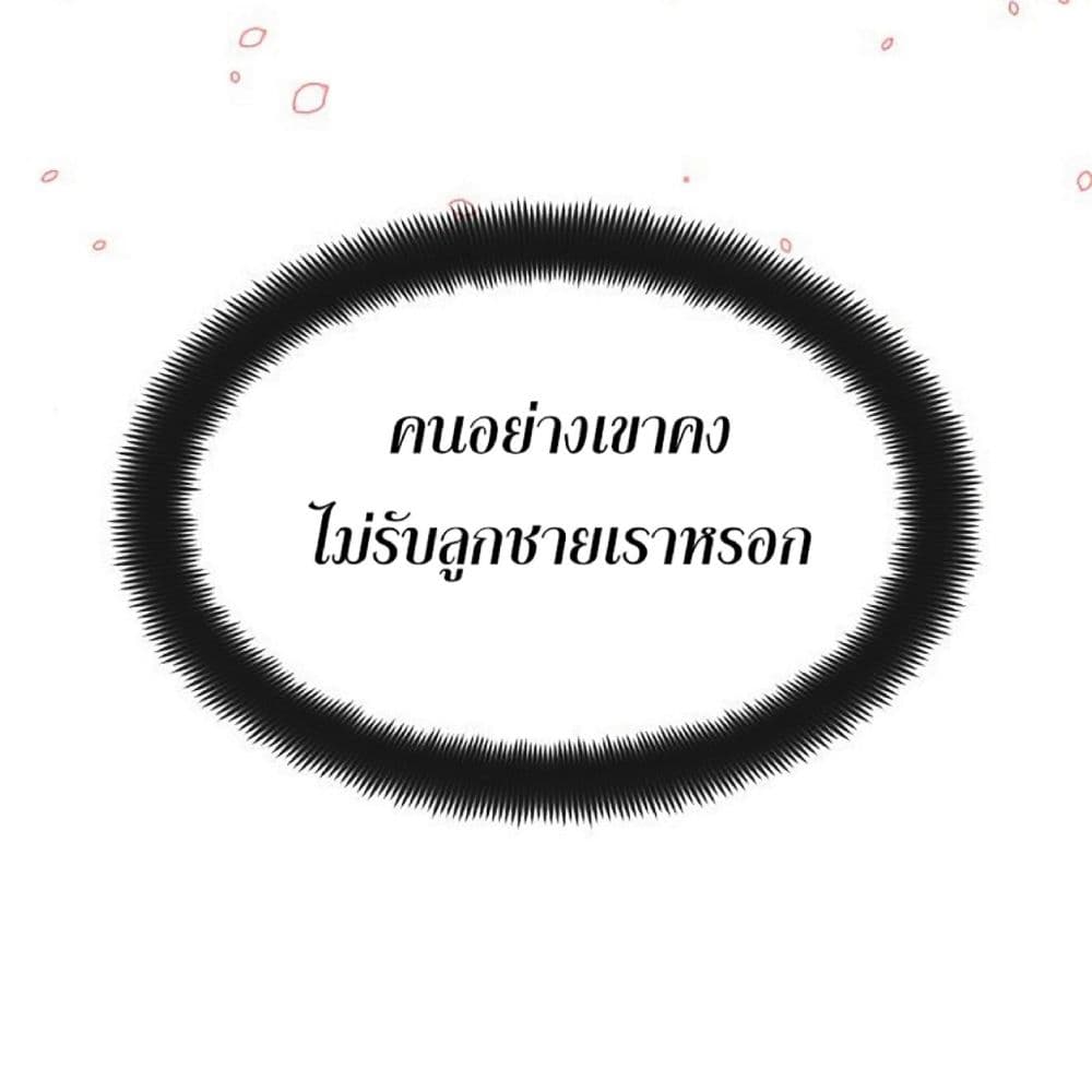 The Dark Magician Transmigrates After 66666 Years ตอนที่ 2 หน้า 39