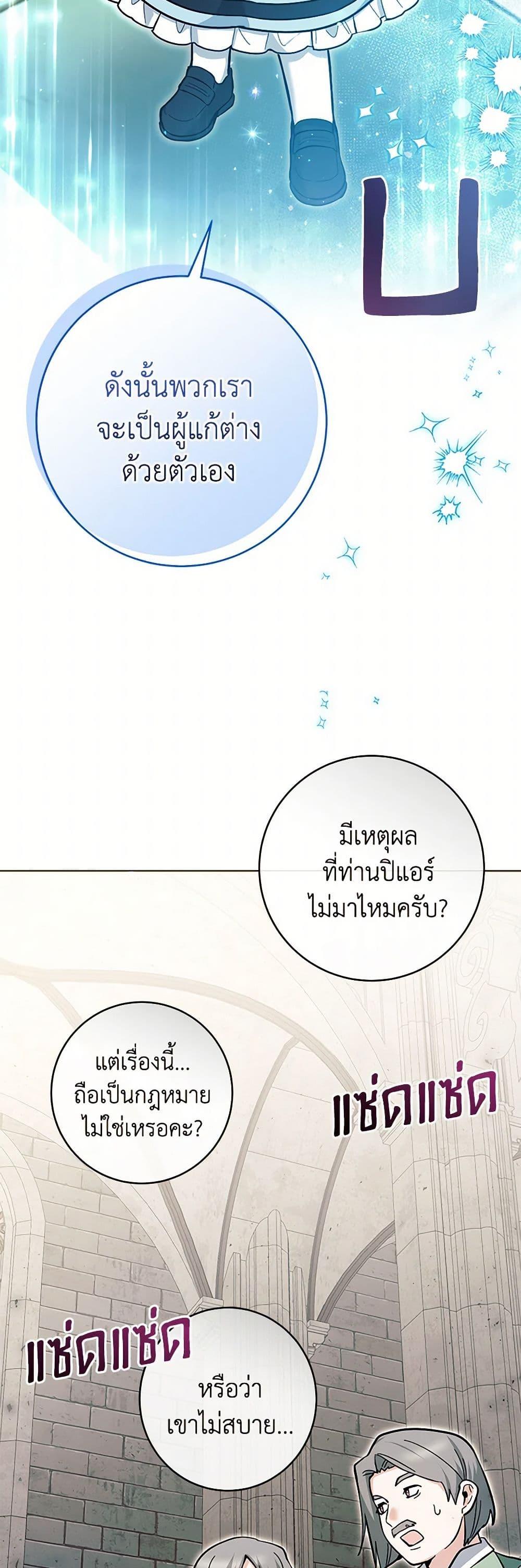 Black Killer Whale Baby สาวน้อยวาฬเพชฌฆาตดำ ตอนที่ 20 หน้า 39