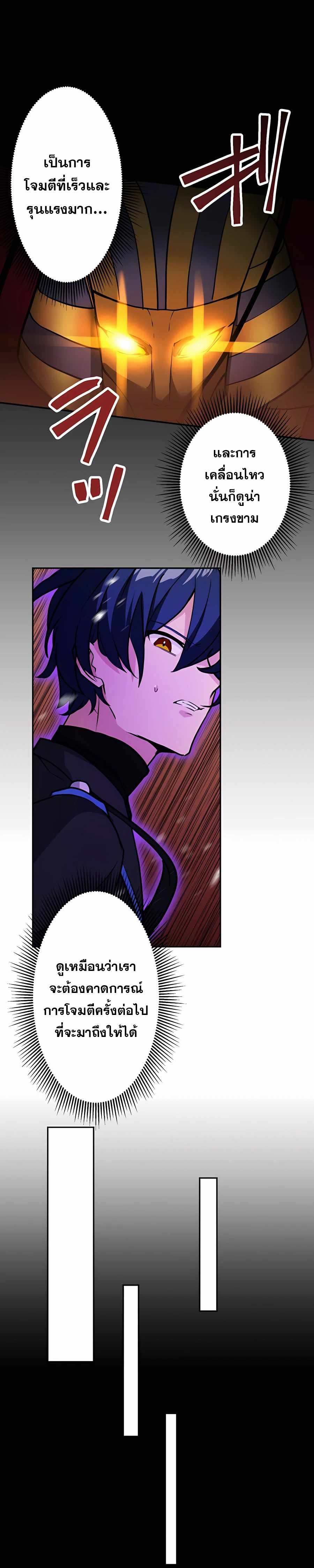 Hidden Class Gravity User เป้าหมายครั้งที่ 2 ต้องเป็นสุดยอดผู้แข็งแกร่งด้วยคลาสลับ ตอนที่ 20 หน้า 16