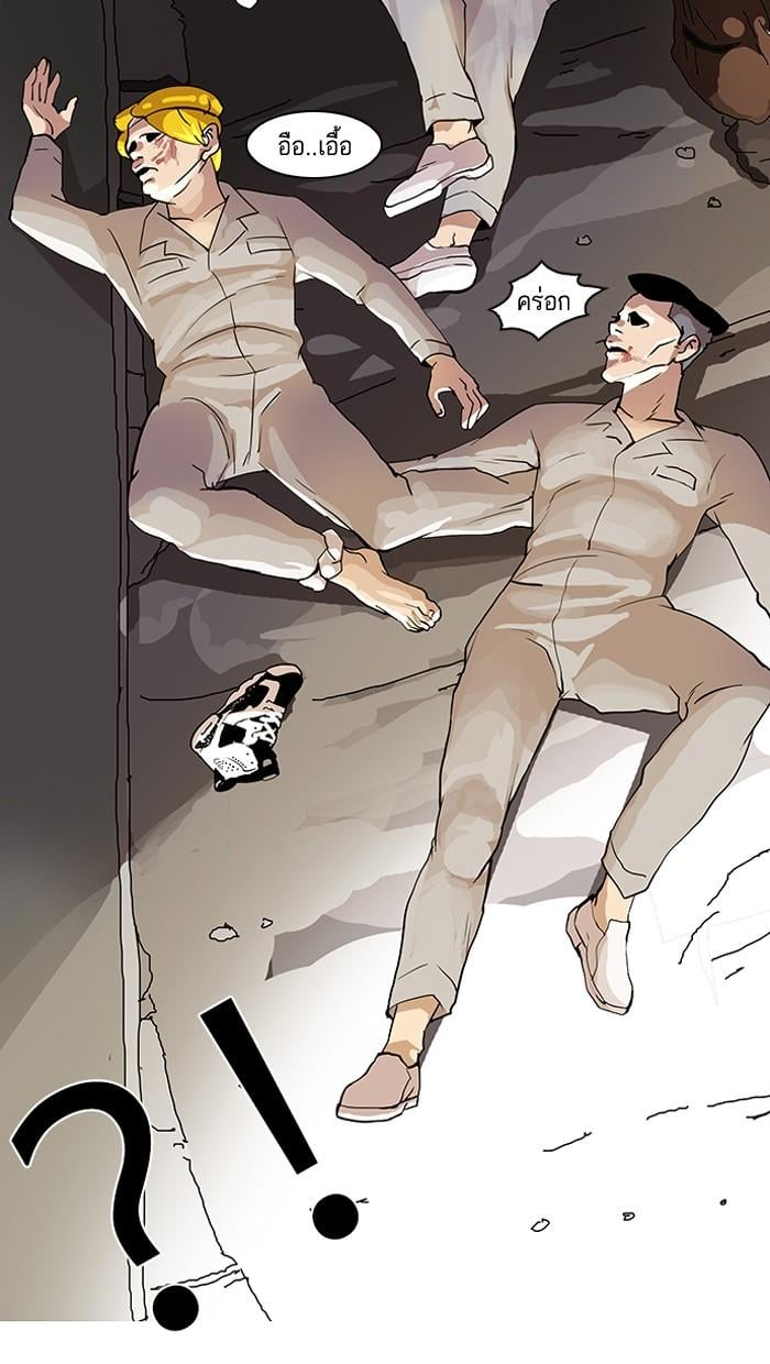 Lookism ตอนที่ 20 39