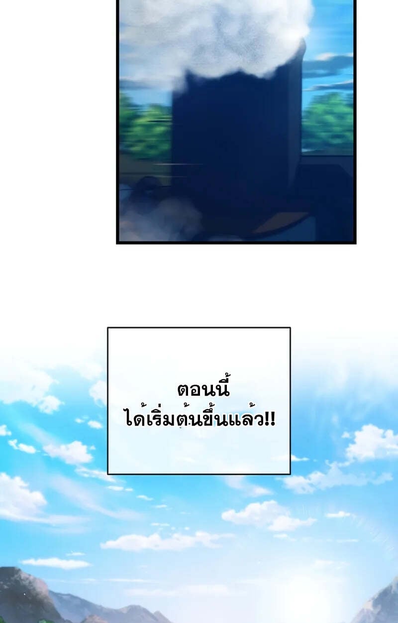 Fated to Be Loved by Villains โชคชะตากำหนดให้สาวๆตัวร้ายมารักฉัน ตอนที่ 2 หน้า 39