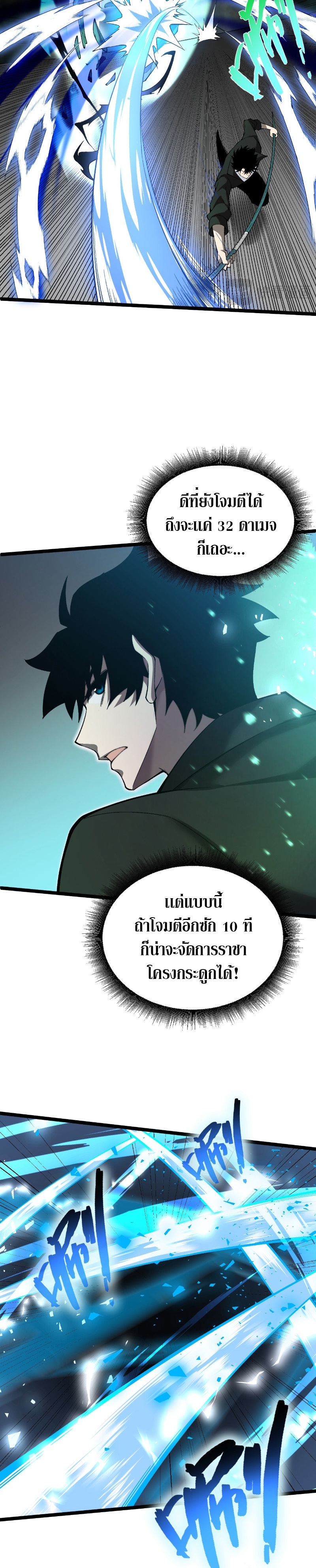 Maxed Strength Necromancer เนโครแมนเซอร์ ผู้ไร้เทียมทาน ตอนที่ 2 หน้า 4