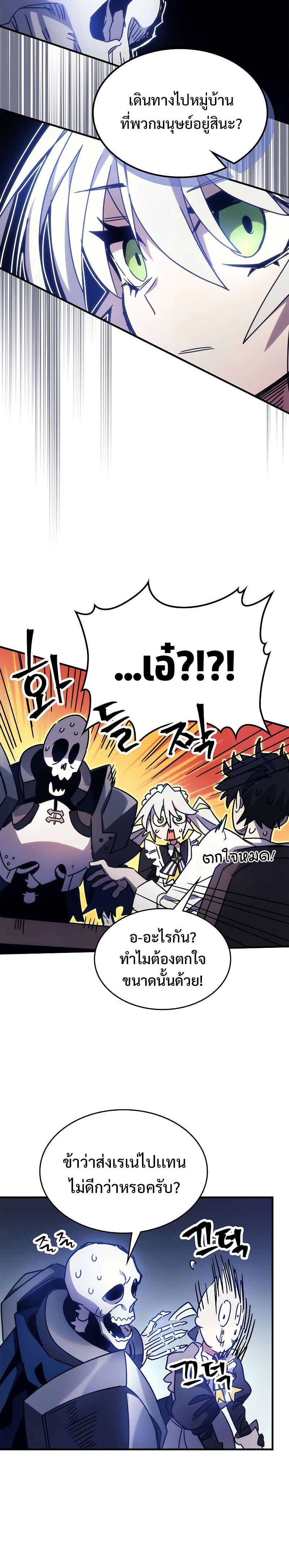 Mr Devourer Please Act Like a Final Boss ทำตัวให้สมกับเป็นมอนสเตอร์บอสหน่อยสิ คุณสวอลโลว์! ตอนที่ 2 หน้า 4