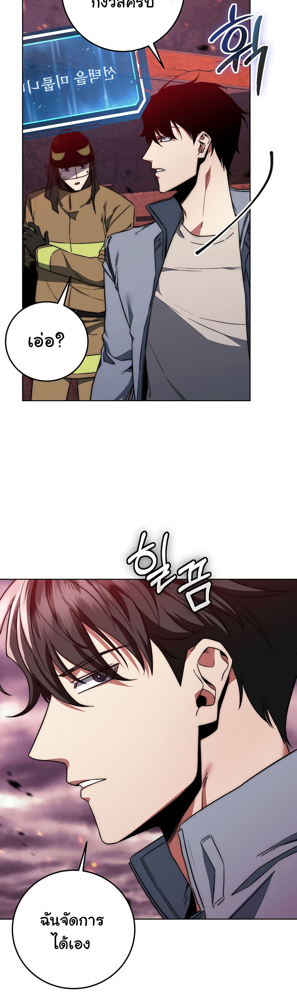 Return of the Sword God-Rank Civil Servant ตอนที่ 2 หน้า 4