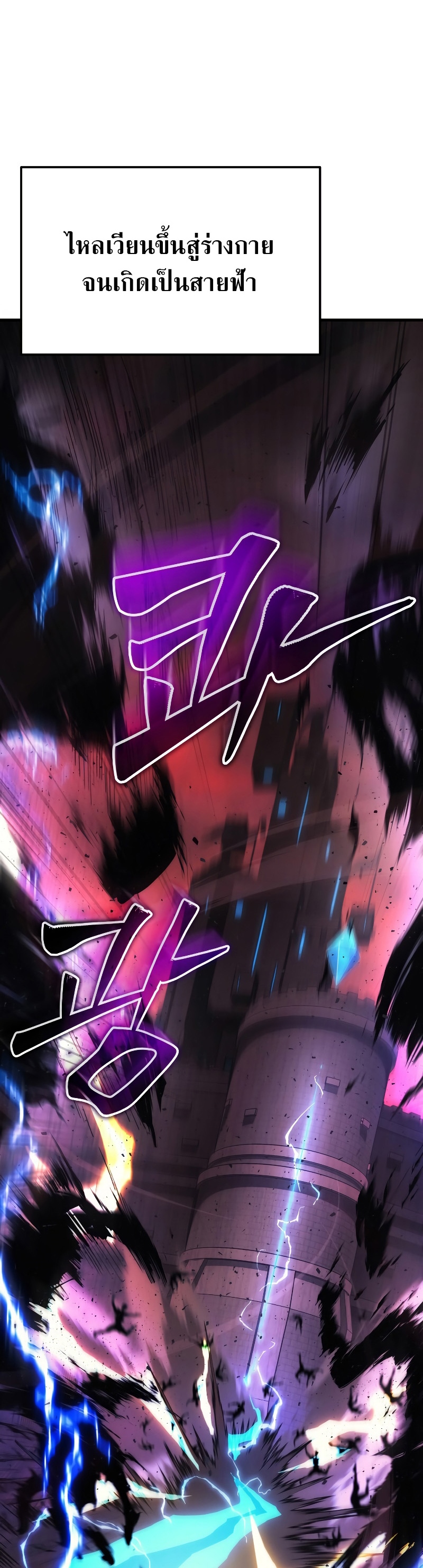 The Martial God Who Regressed Back to Level 2 ตอนที่ 20 หน้า 21