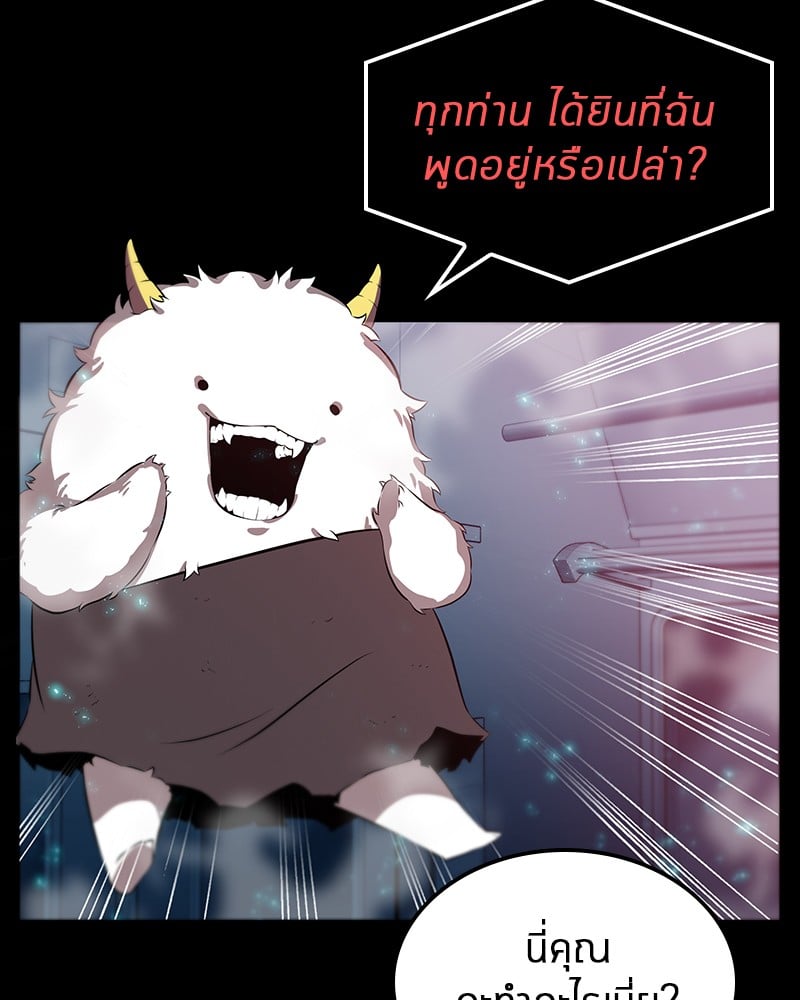 Omniscient Reader อ่านชะตาวันสิ้นโลก ตอนที่ 2 หน้า 40