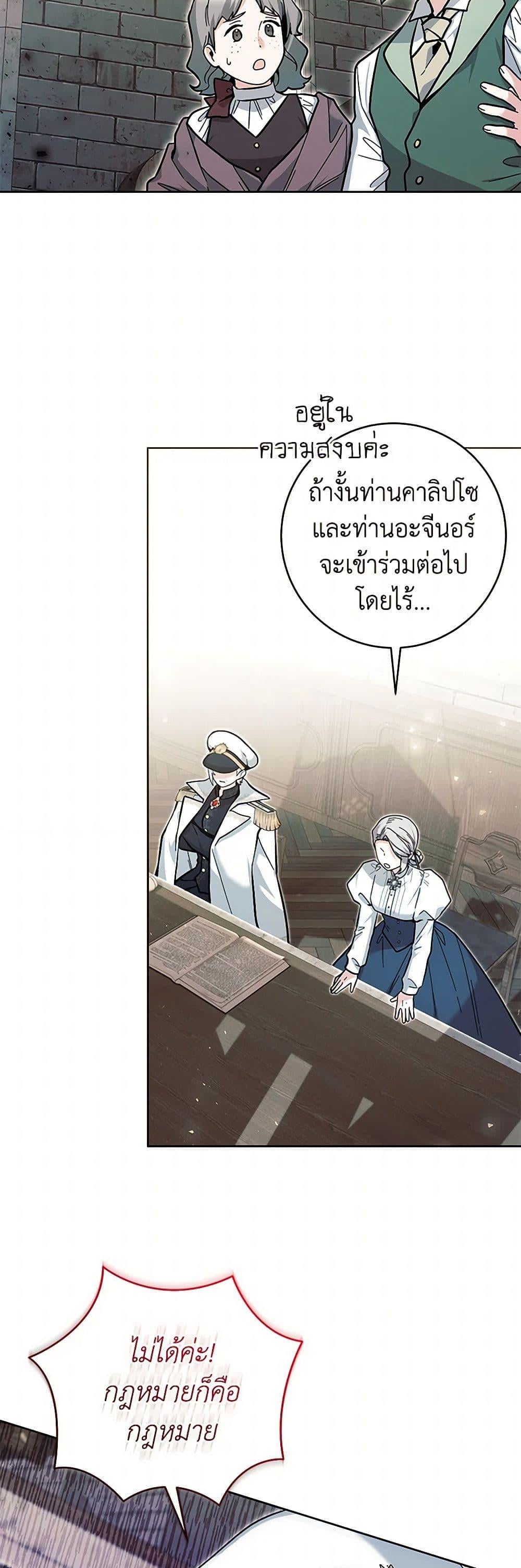 Black Killer Whale Baby สาวน้อยวาฬเพชฌฆาตดำ ตอนที่ 20 หน้า 40